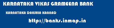 KARNATAKA VIKAS GRAMEENA BANK  KARNATAKA DAKSHIN KANNAD    banks information 